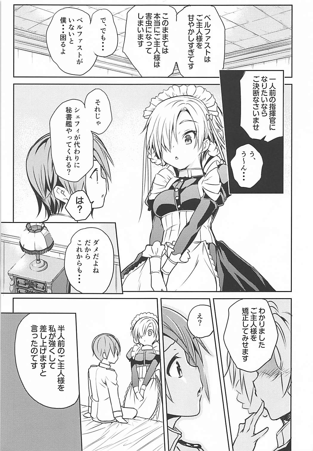 Iikagen ni Shite Kudasai!? Goshujin-sama Vol, 01 page 12 full