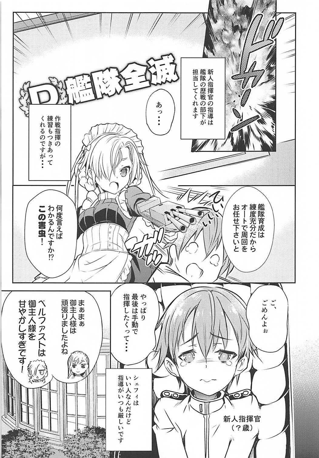 Iikagen ni Shite Kudasai!? Goshujin-sama Vol, 01 page 6 full
