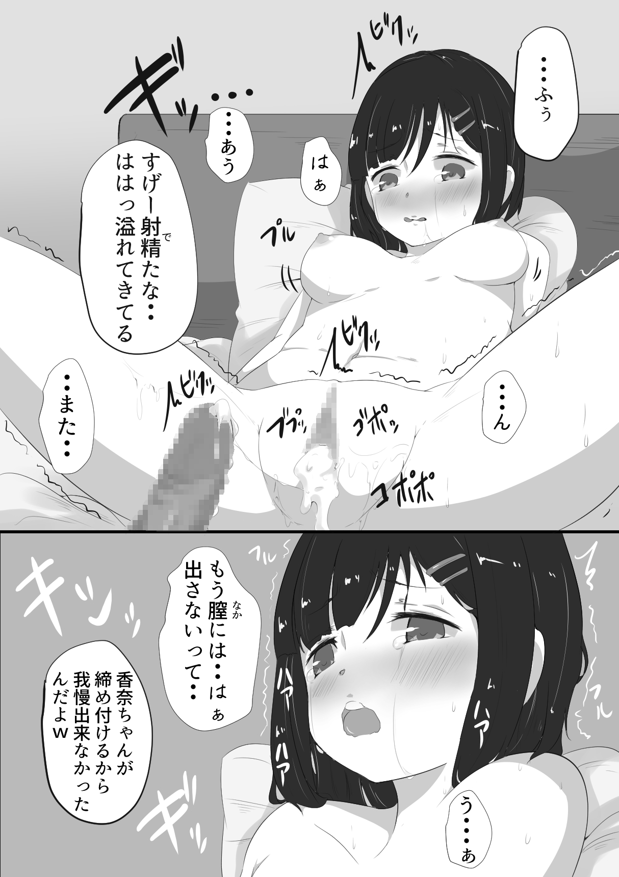 Shinyuu no Kanojo page 3 full
