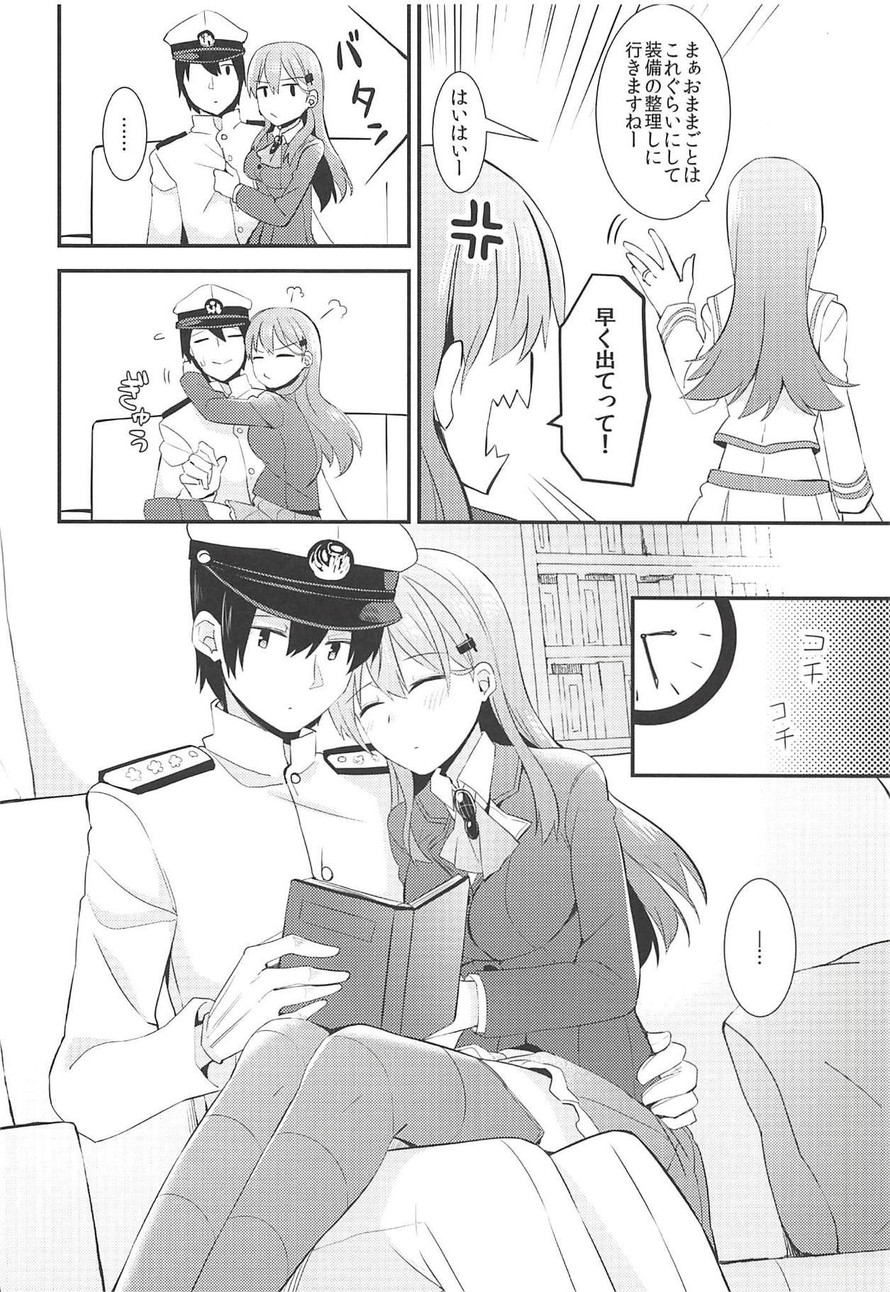 Suzuya o Motto Homete Ageyou page 11 full