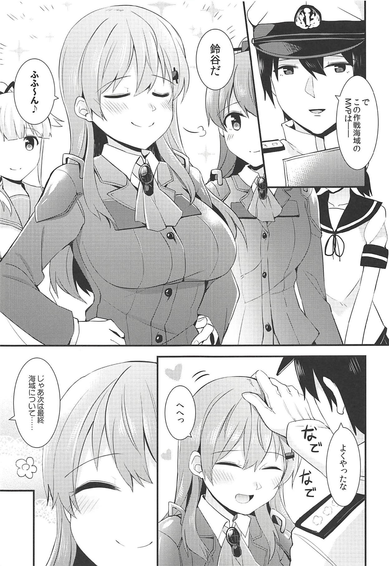 Suzuya o Motto Homete Ageyou page 2 full