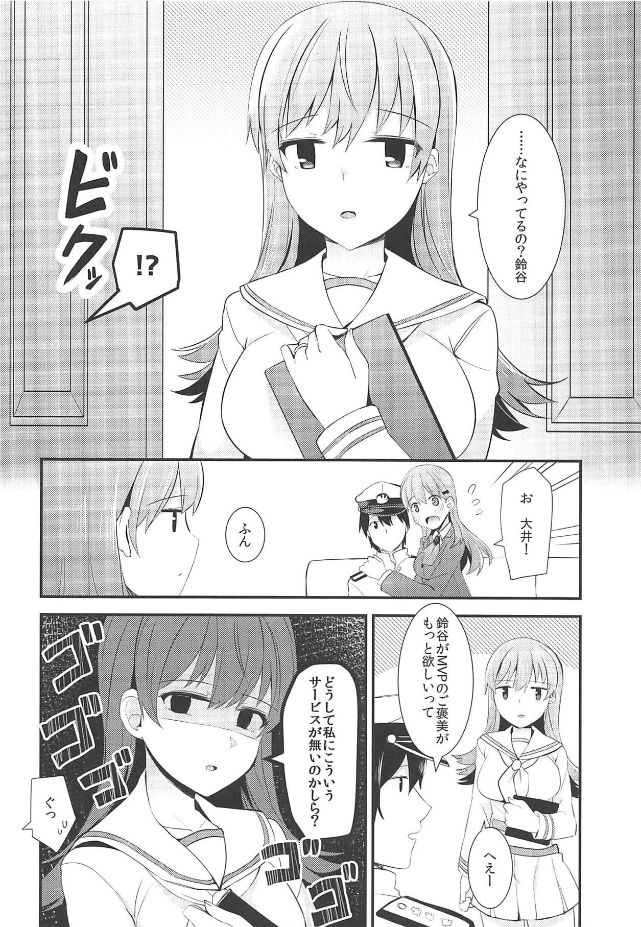 Suzuya o Motto Homete Ageyou page 9 full