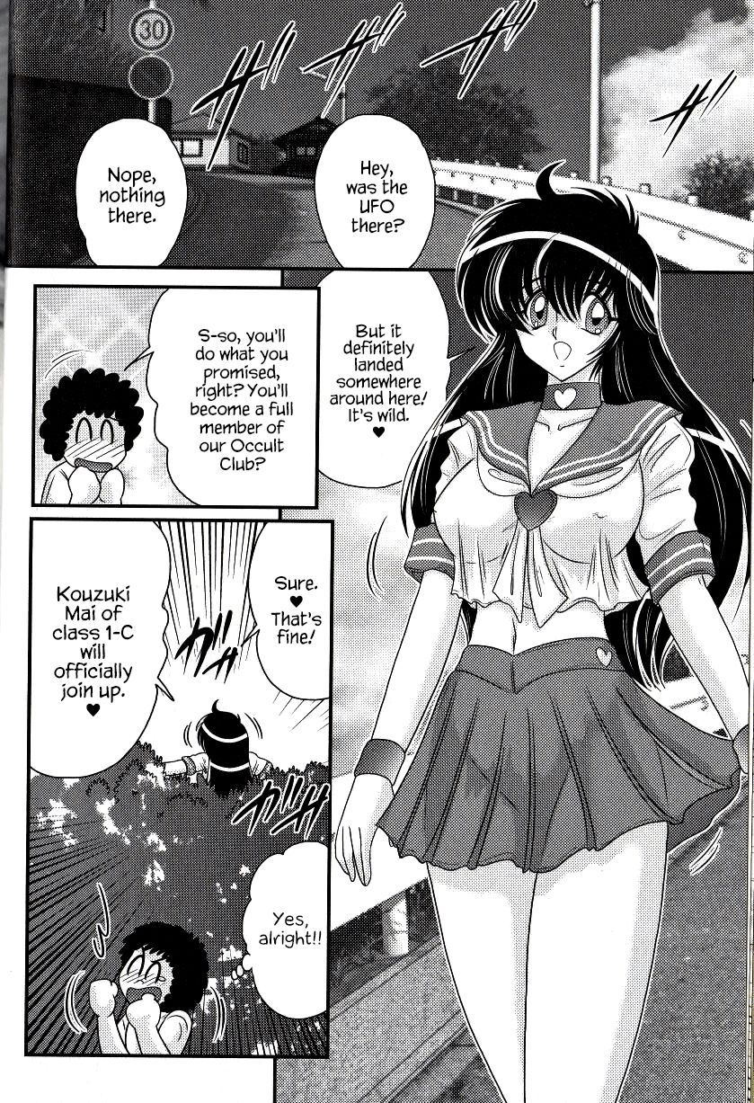 File:01 Lewd Encounters of the Third Kind page 11 full
