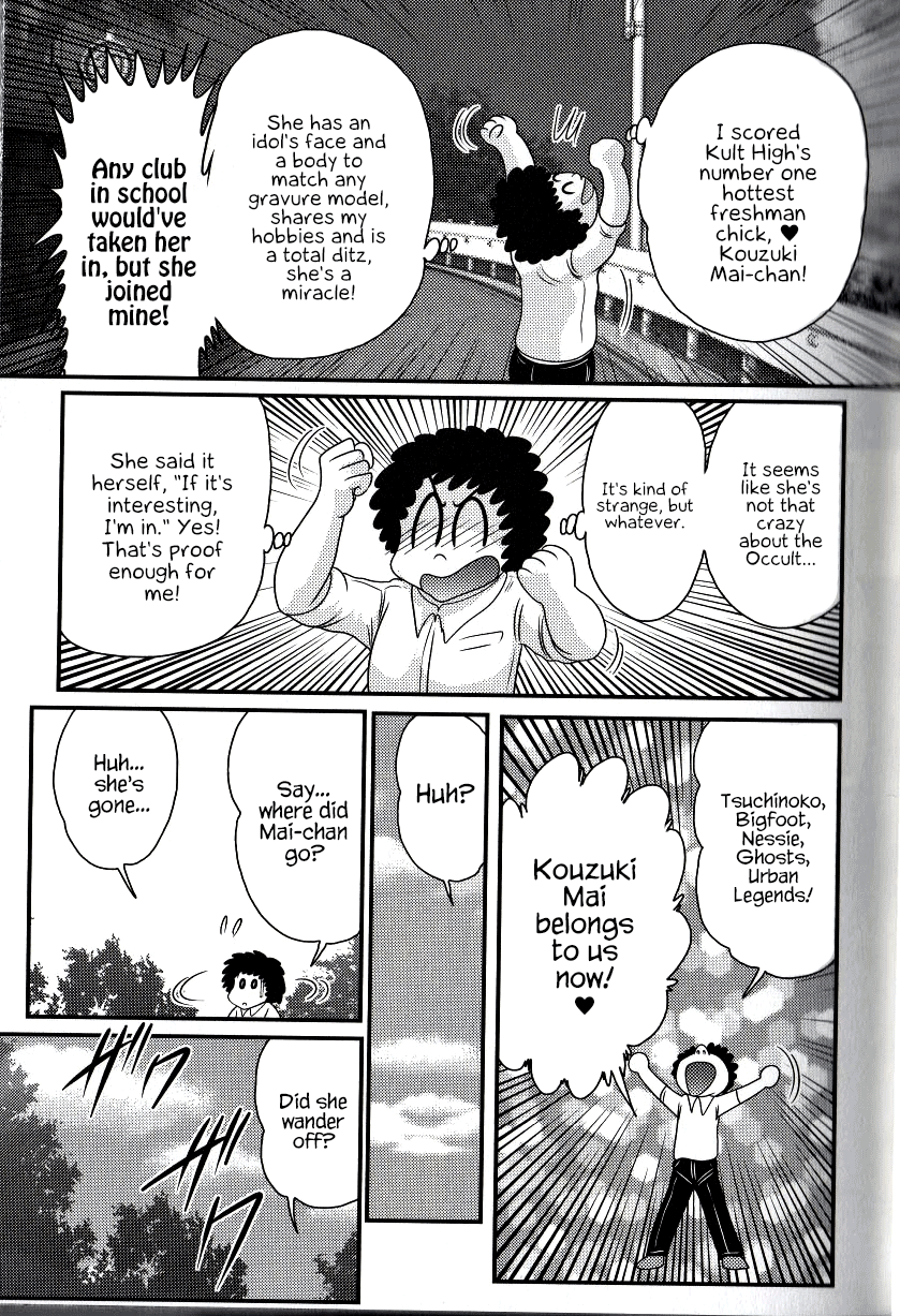 File:01 Lewd Encounters of the Third Kind page 12 full