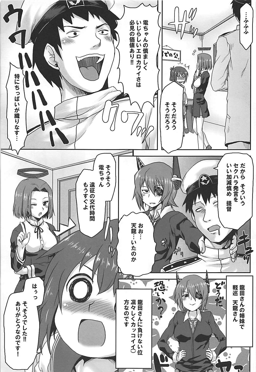 Ero Honyaku! Teitoku Nisshi 2 page 8 full