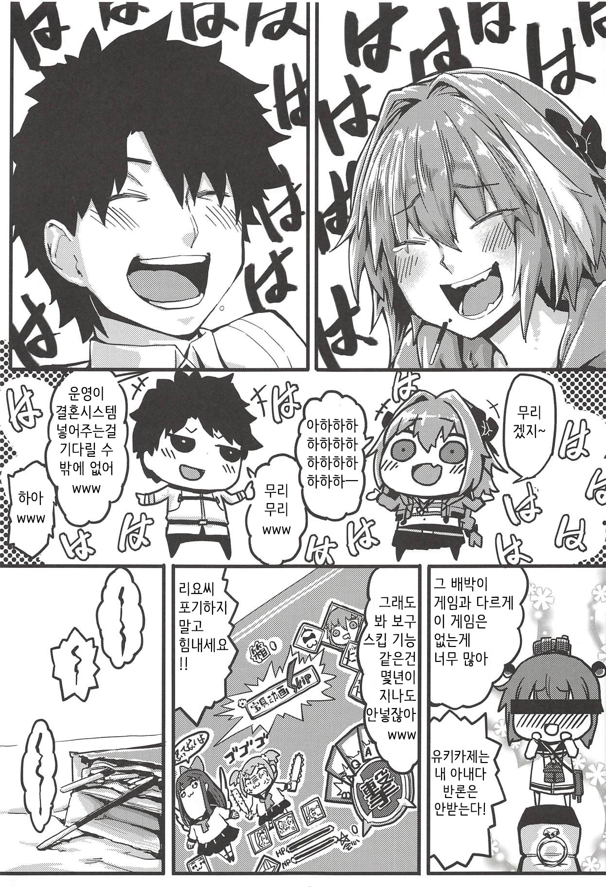 Boku mo da. | 나도 이다. page 6 full