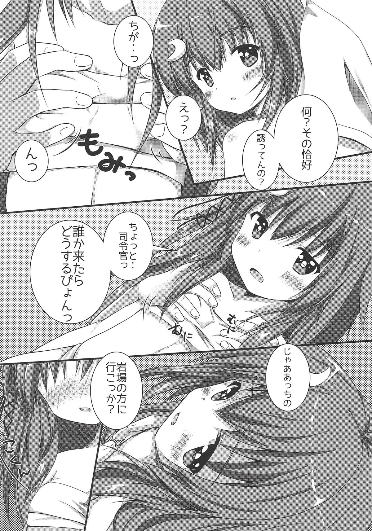 Icha Love Date da pyon page 5 full