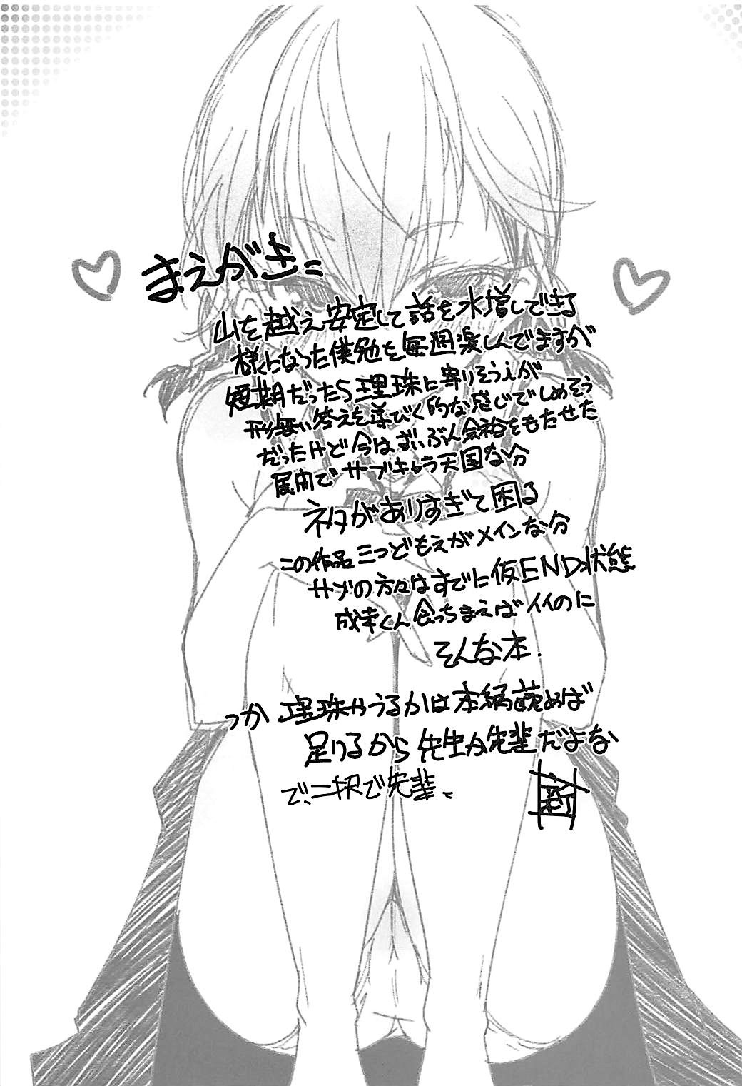 Wakiyaku w | 조연w page 4 full