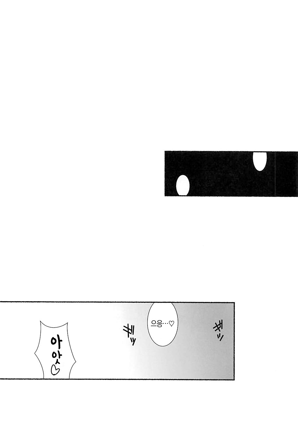 Wakiyaku w | 조연w page 5 full