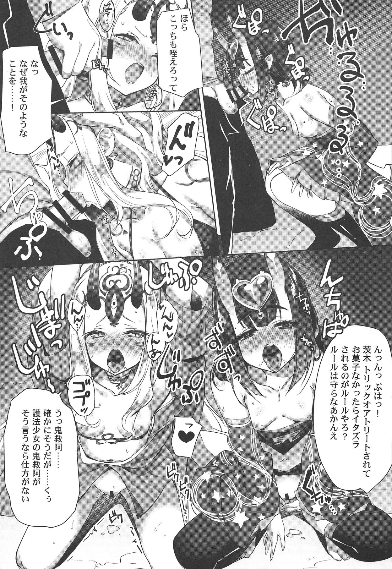 AMATOU-06 COMIC FO page 6 full