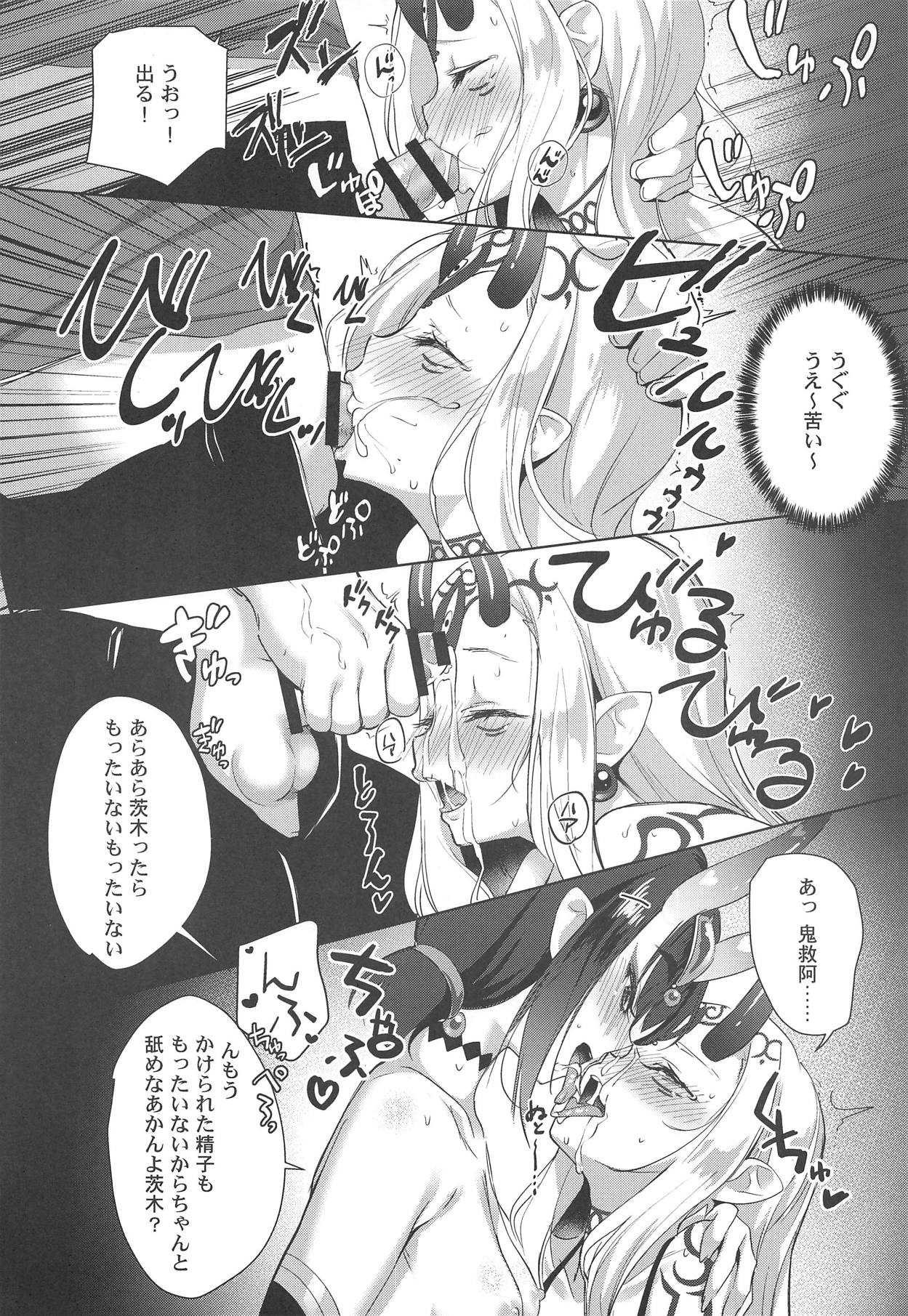 AMATOU-06 COMIC FO page 7 full