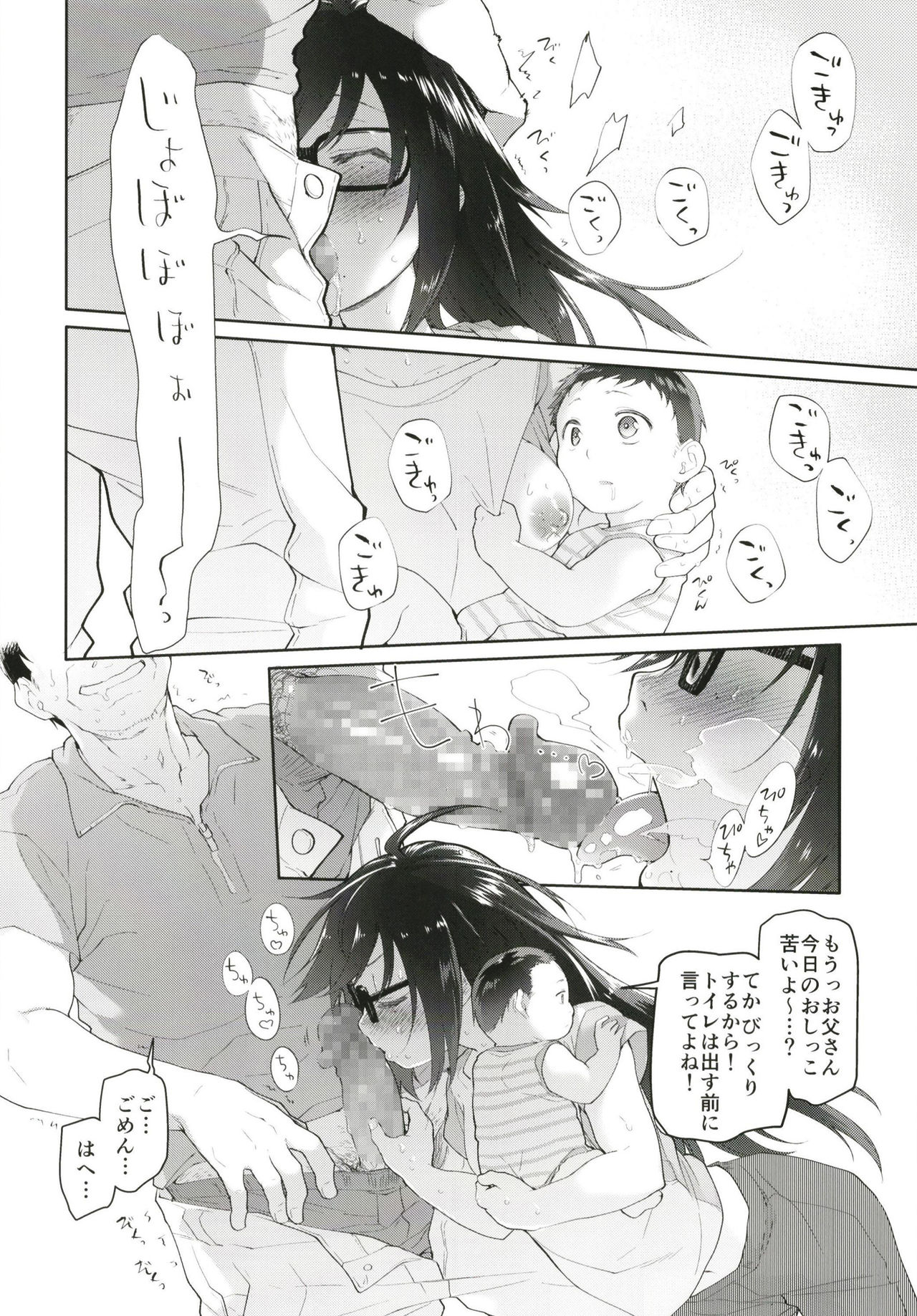 Chichi no Aijin 19-sai page 12 full