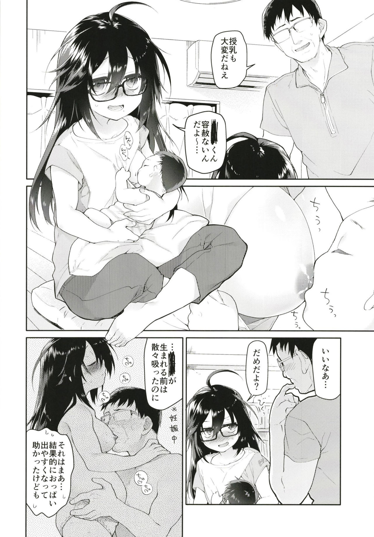Chichi no Aijin 19-sai page 6 full