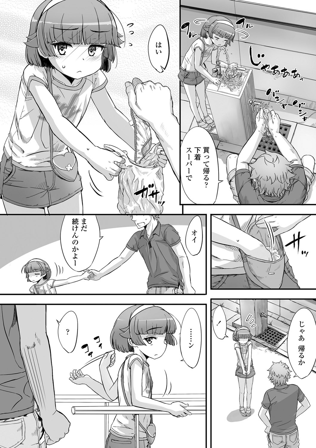 Naisho no Happyoukai. - A Secret Recital page 11 full