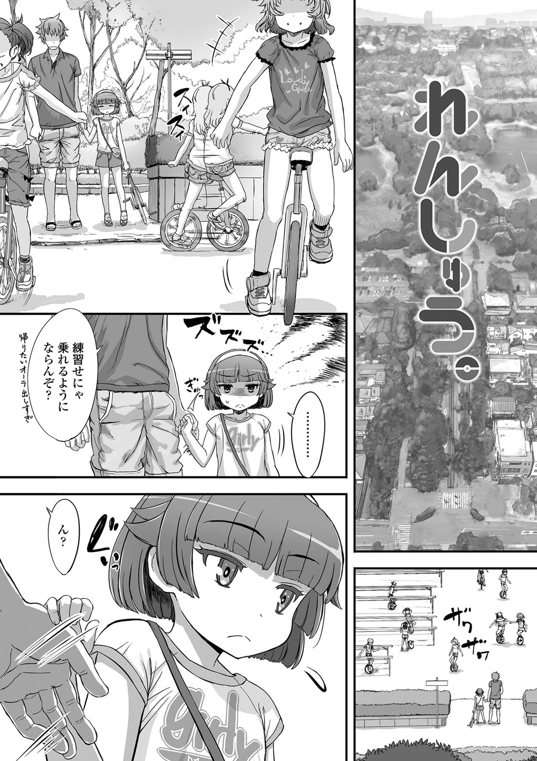 Naisho no Happyoukai. - A Secret Recital page 4 full