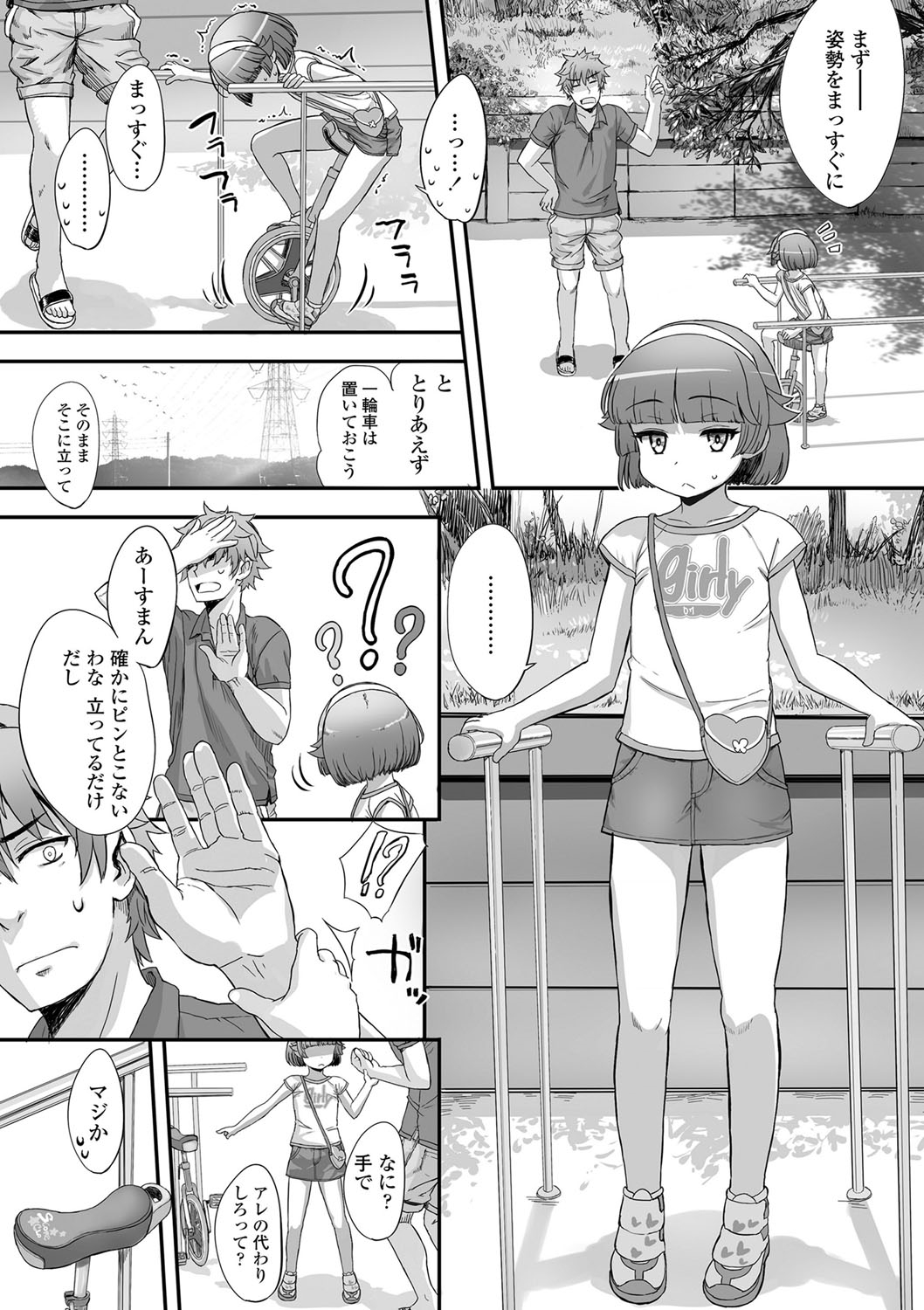 Naisho no Happyoukai. - A Secret Recital page 7 full