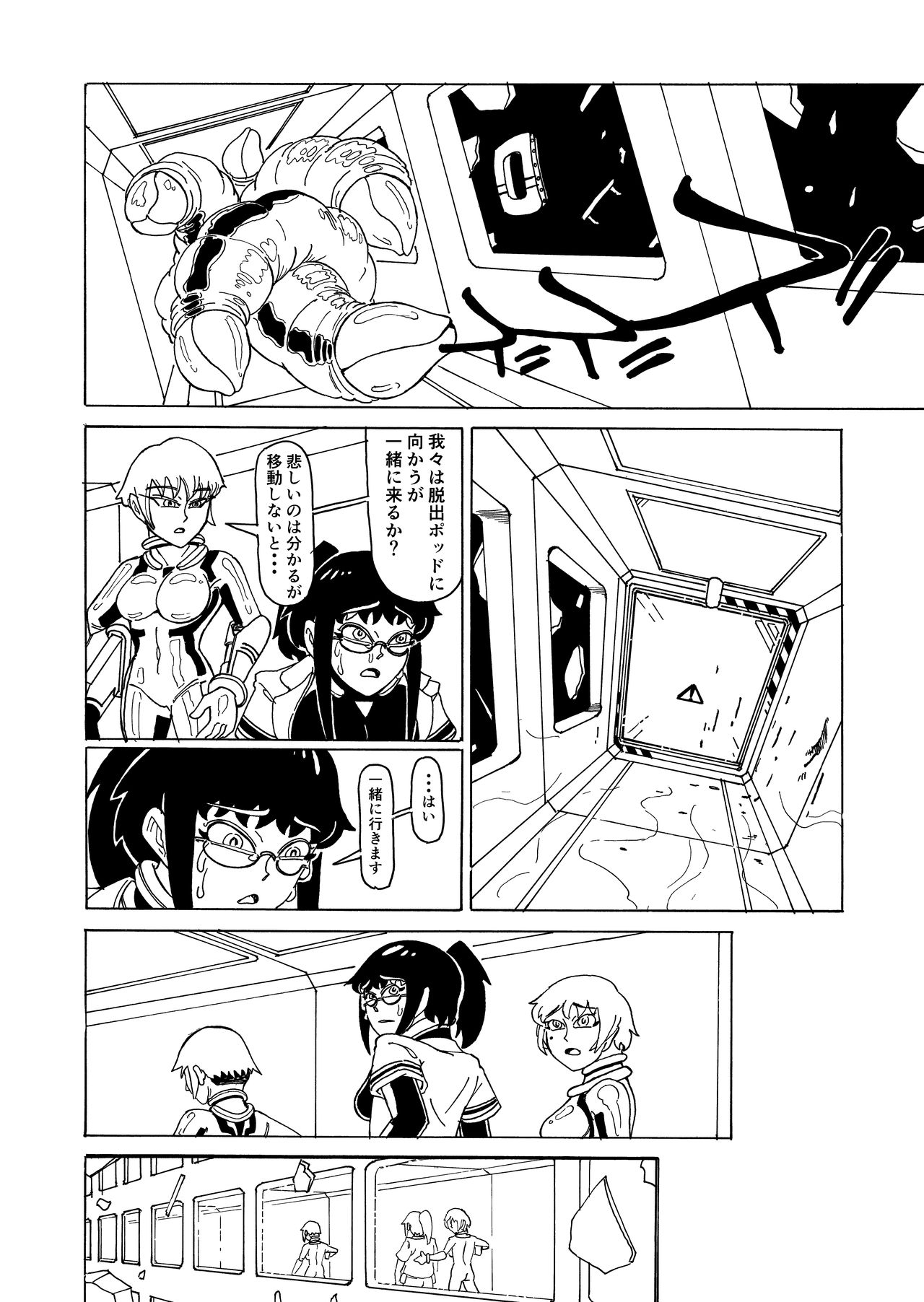 Secret report page 11 full