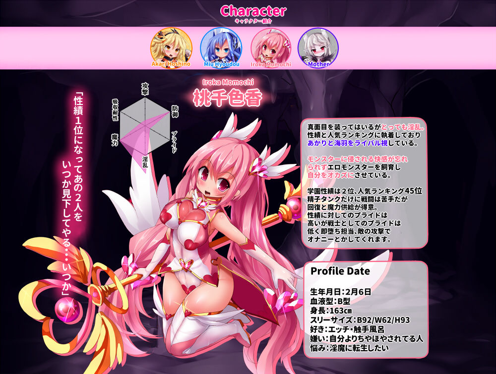 Orgasm Unit EX -Momoiro Toiki Hen page 1 full
