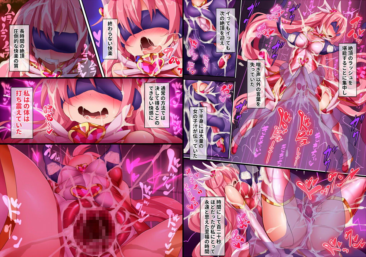 Orgasm Unit EX -Momoiro Toiki Hen page 11 full