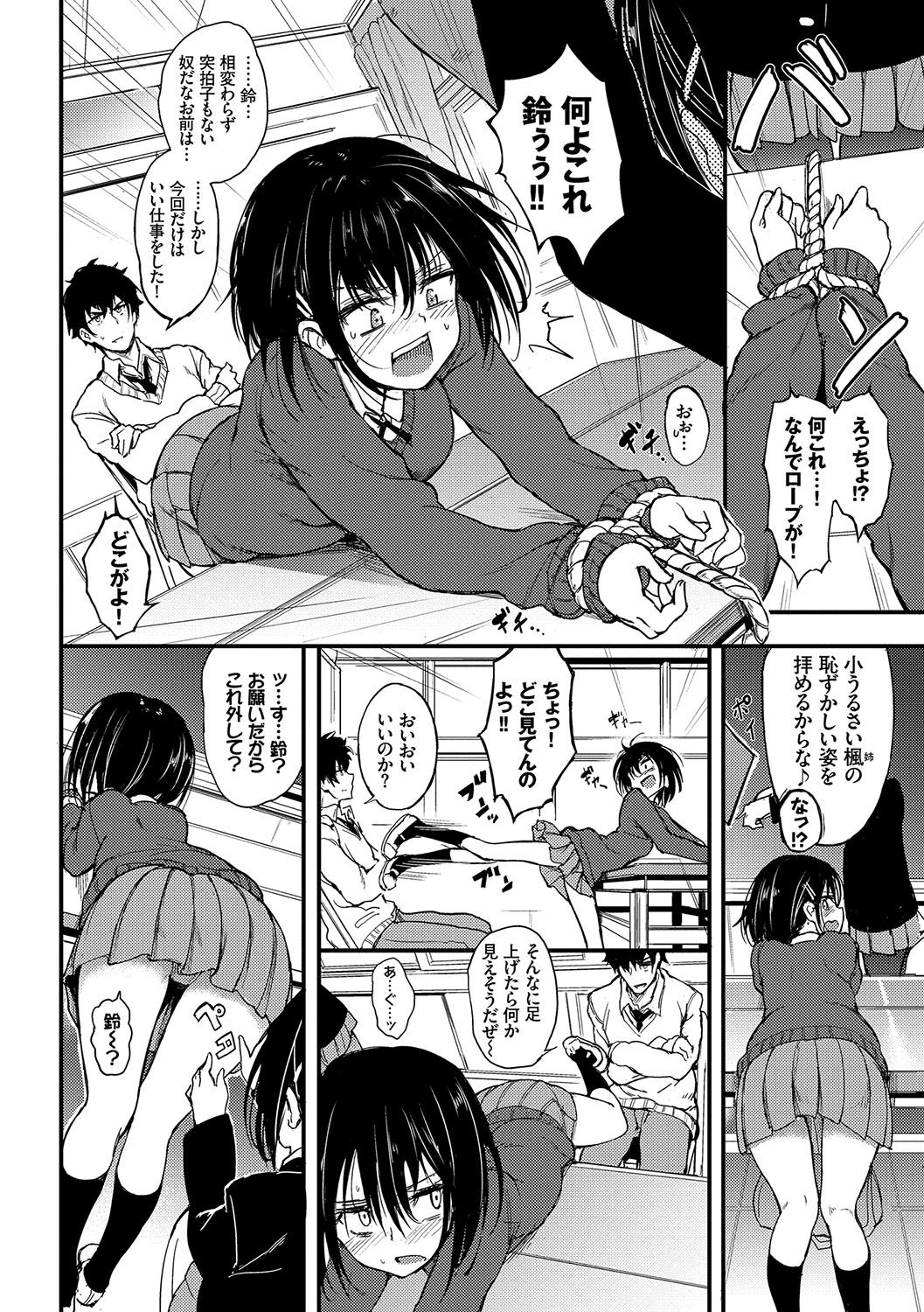 Lovely page 11 full