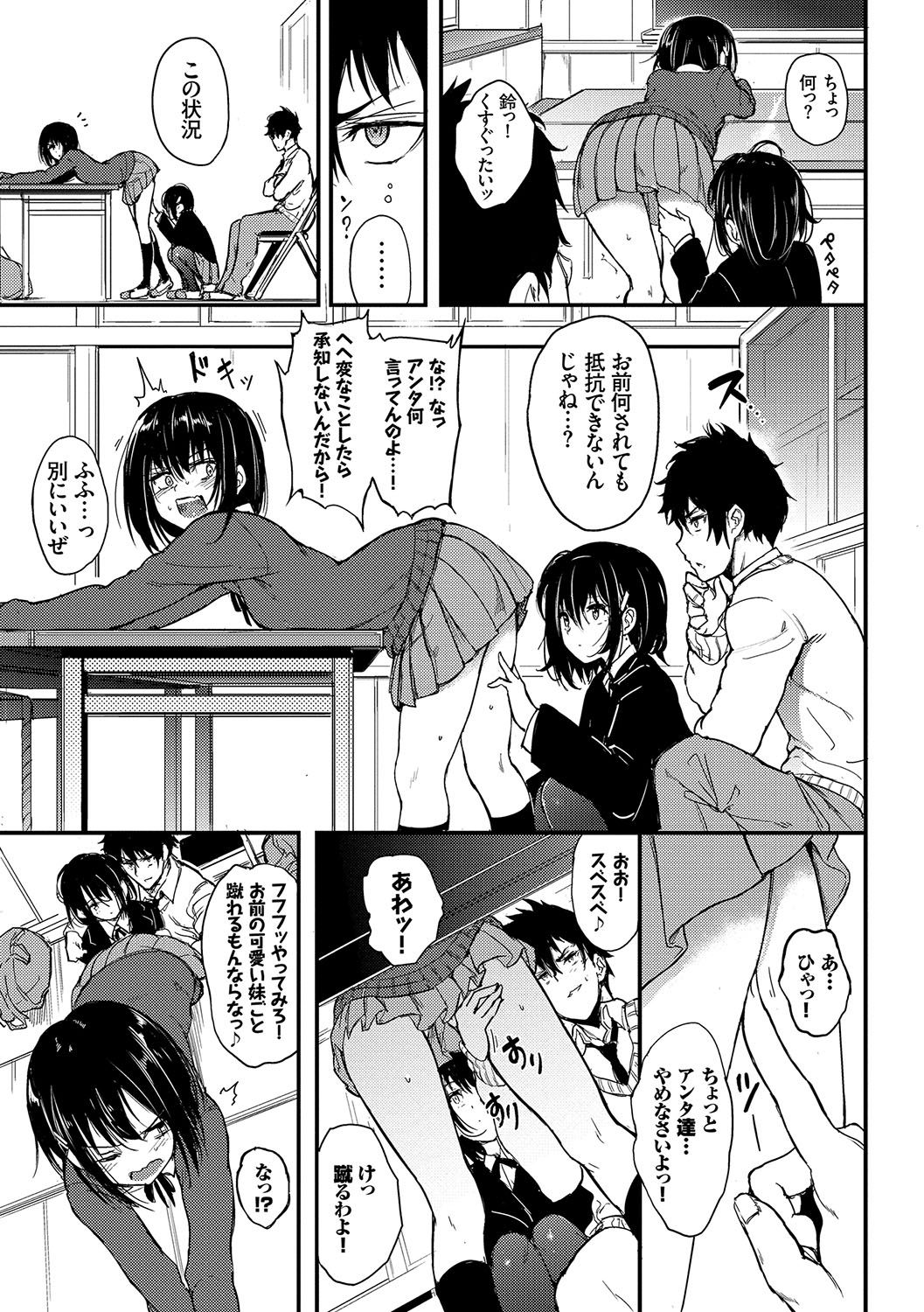 Lovely page 12 full