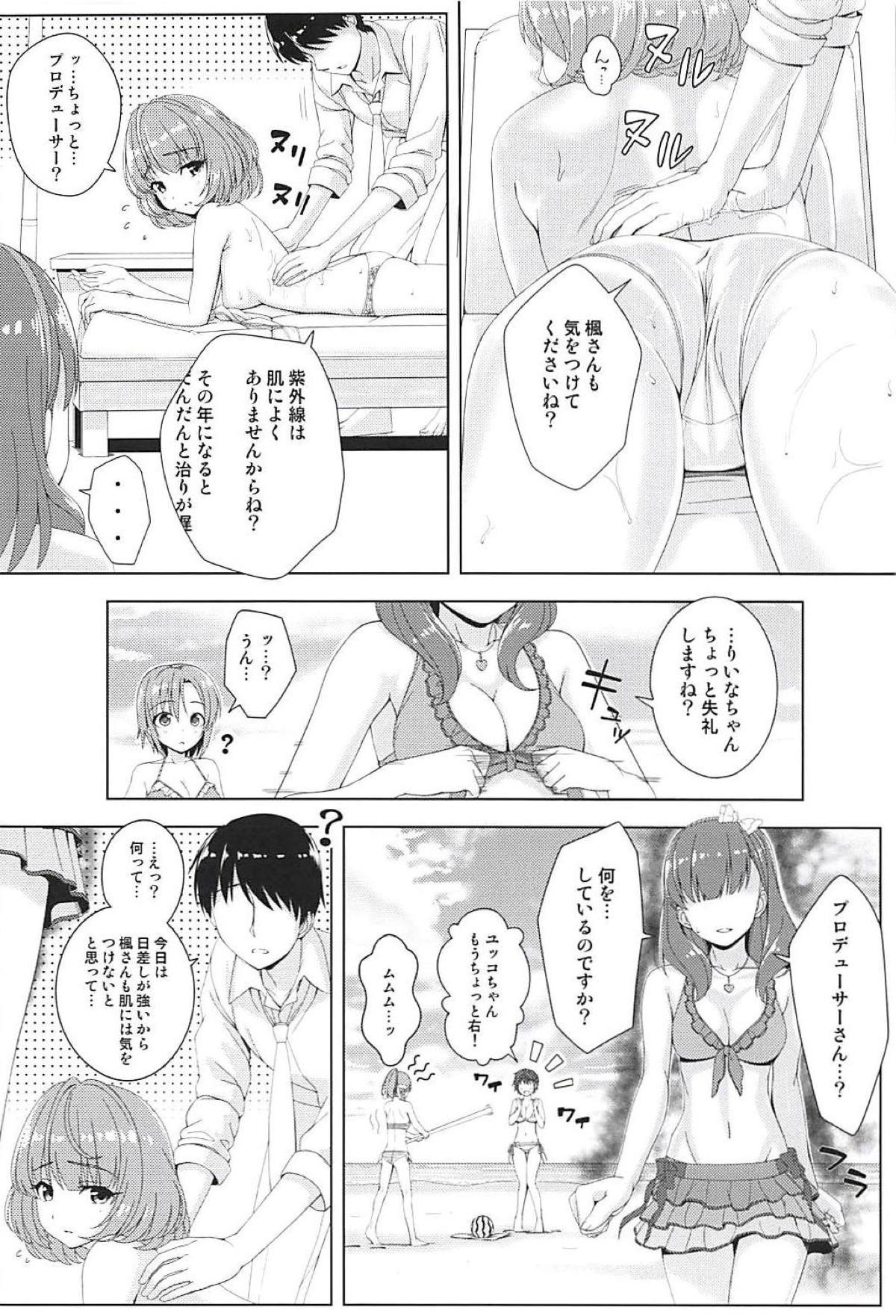 BAD COMMUNICATION? vol. 23 page 11 full