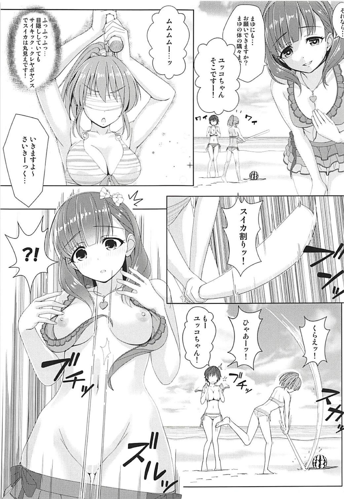 BAD COMMUNICATION? vol. 23 page 12 full