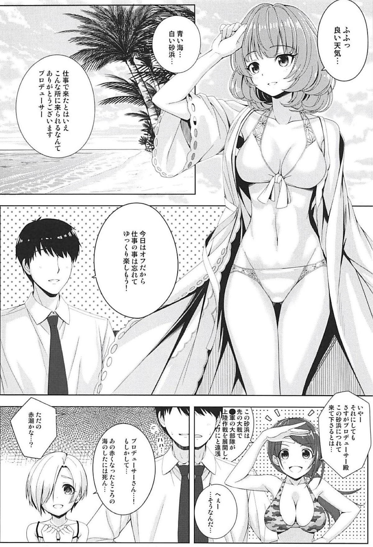 BAD COMMUNICATION? vol. 23 page 5 full