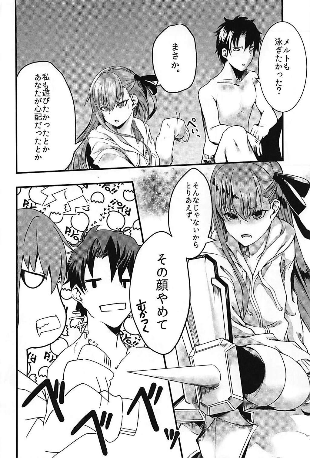Melt ga Mizugi ni Kigaetara. page 5 full