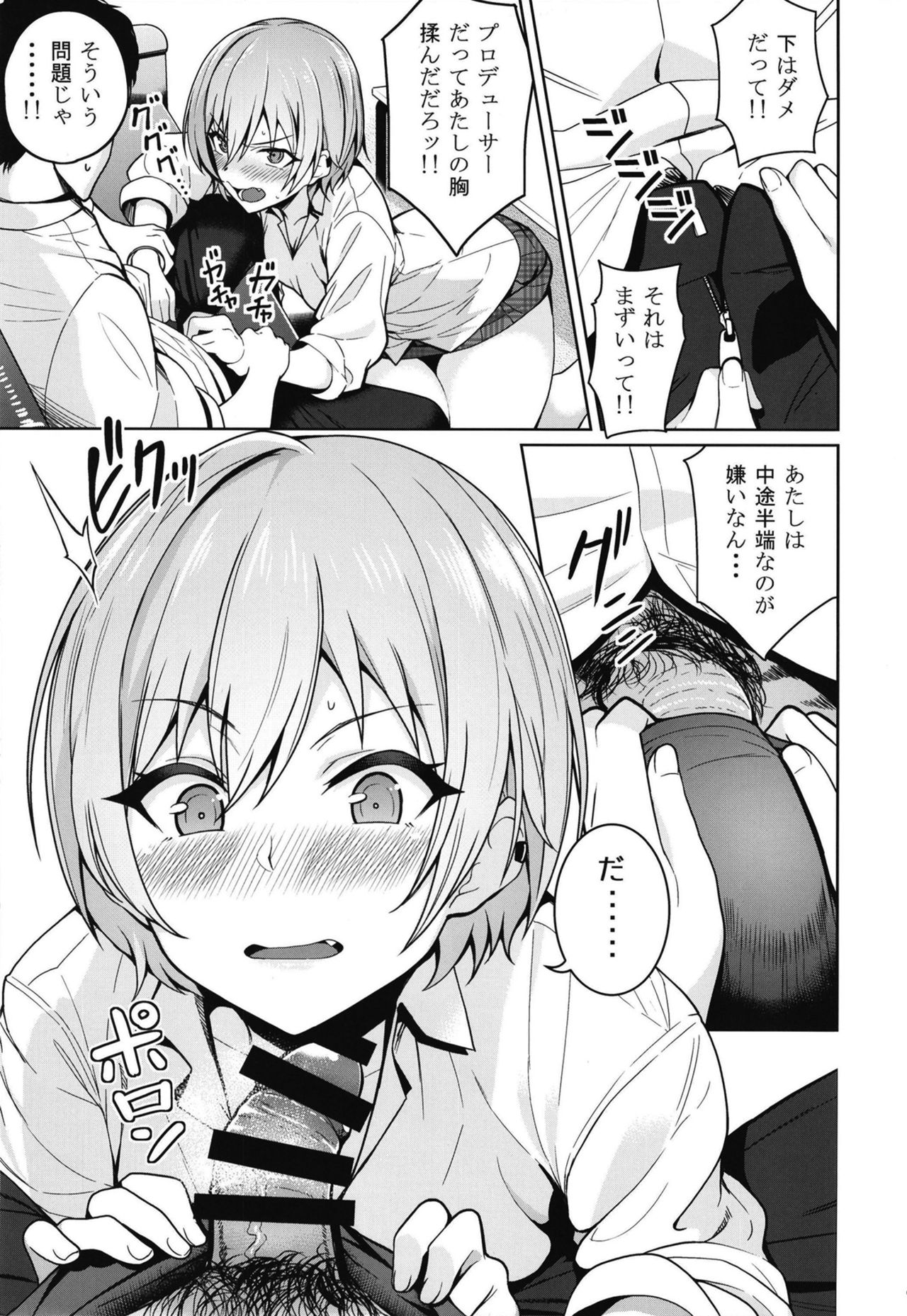 Juri Play page 11 full