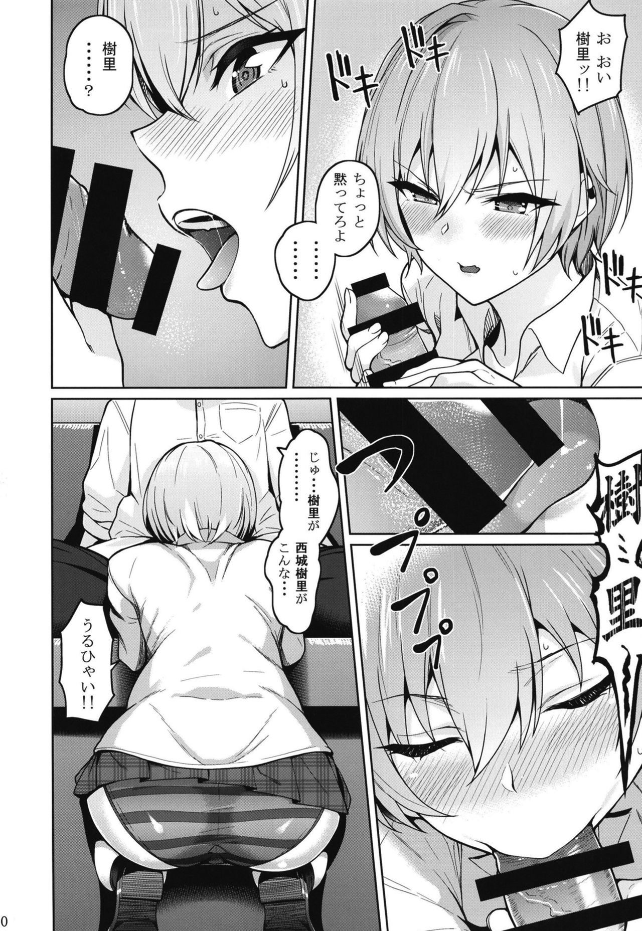 Juri Play page 12 full