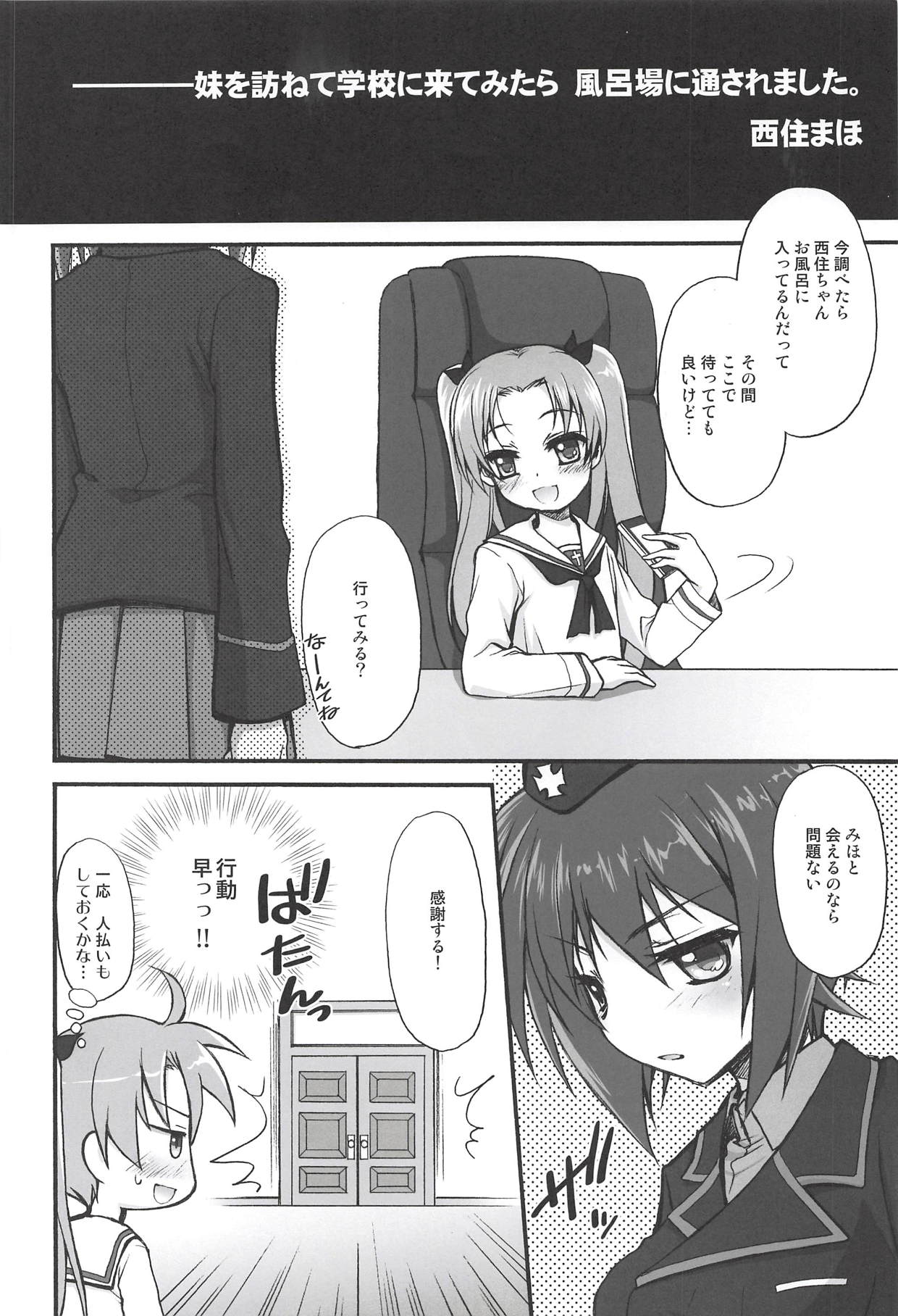 Gohoubi Paradise page 3 full