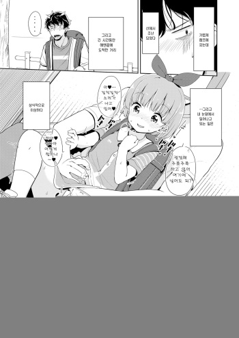 [Fuyuno Mikan]  Youkoso! LO town (COMIC LO 2018-08) [Korean] [Digital] cover