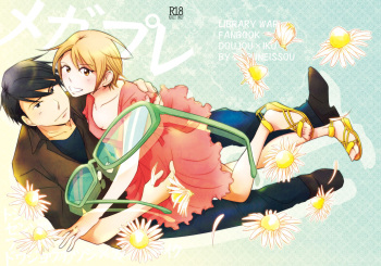 [Kobune Issou (Yui)] MegaPla (Toshokan Sensou) [Digital] cover