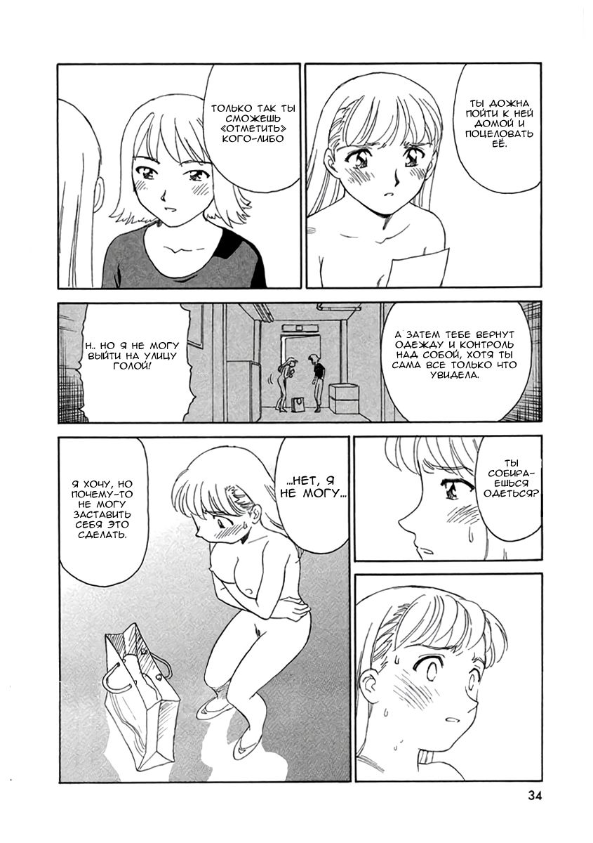 TAG Ch. 2 page 6 full