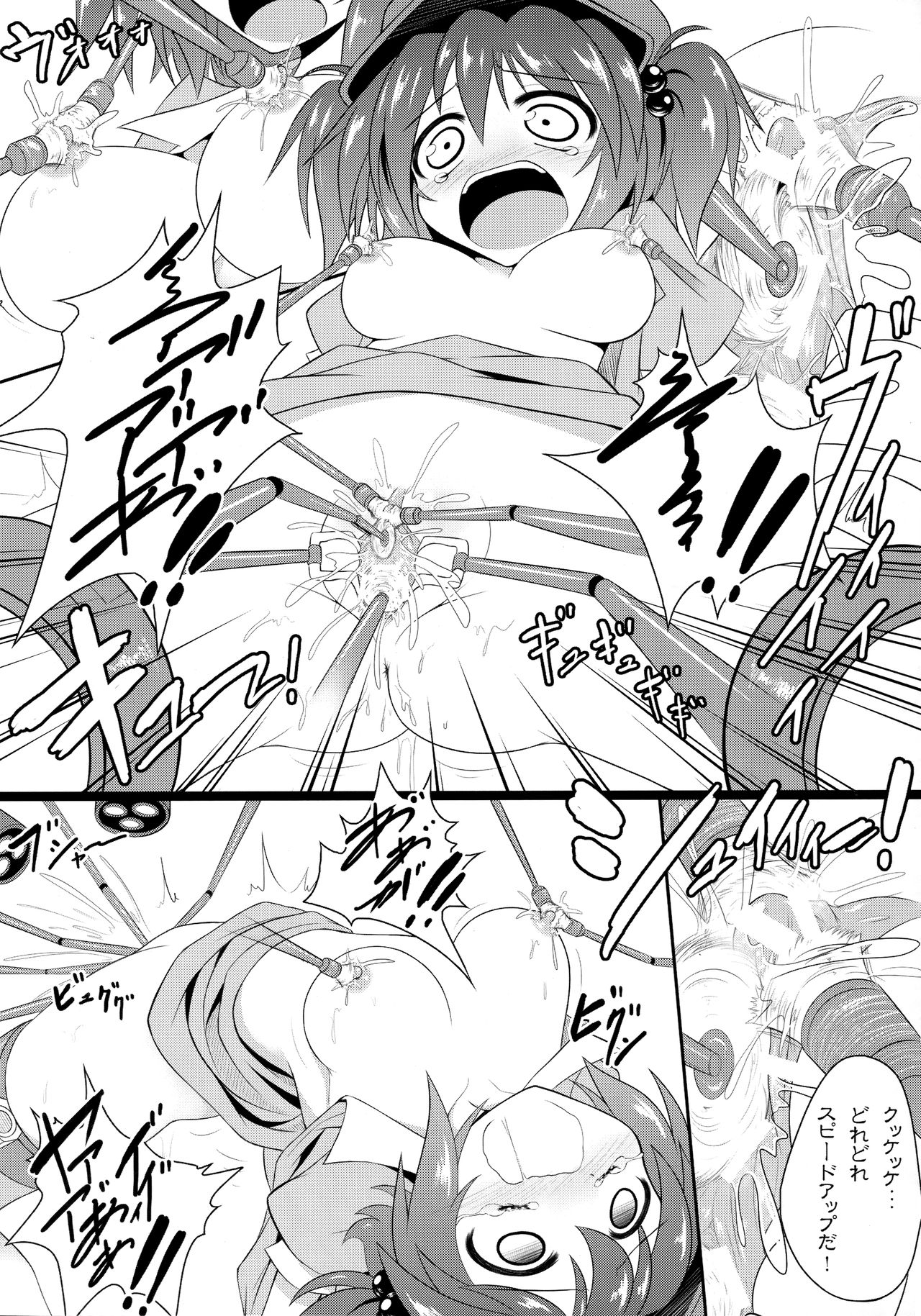 Watashi no Shiranai Kowareta Meiyuu no Sugata page 11 full