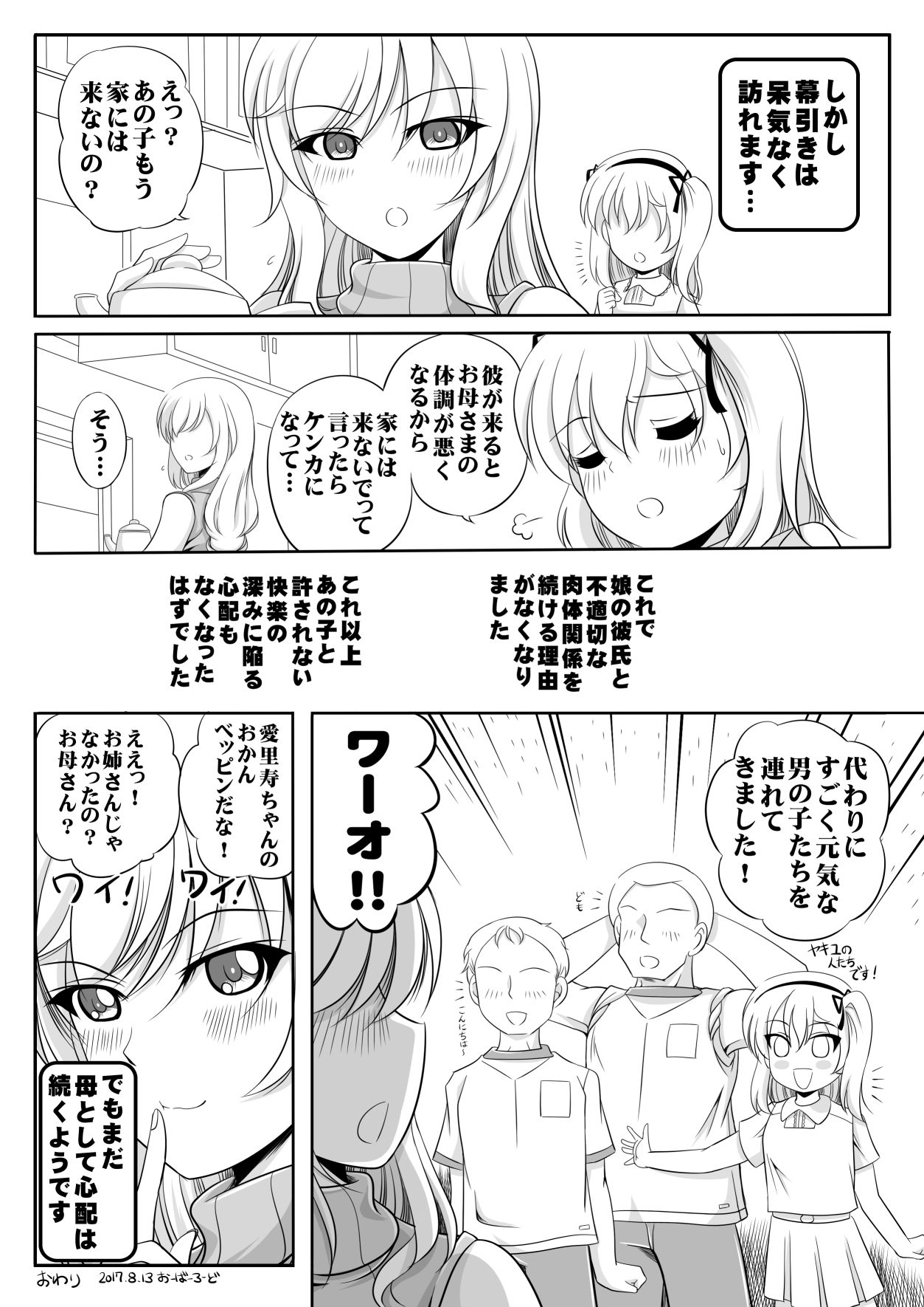 Iemoto Chiyo-san no Yuuutsu page 11 full