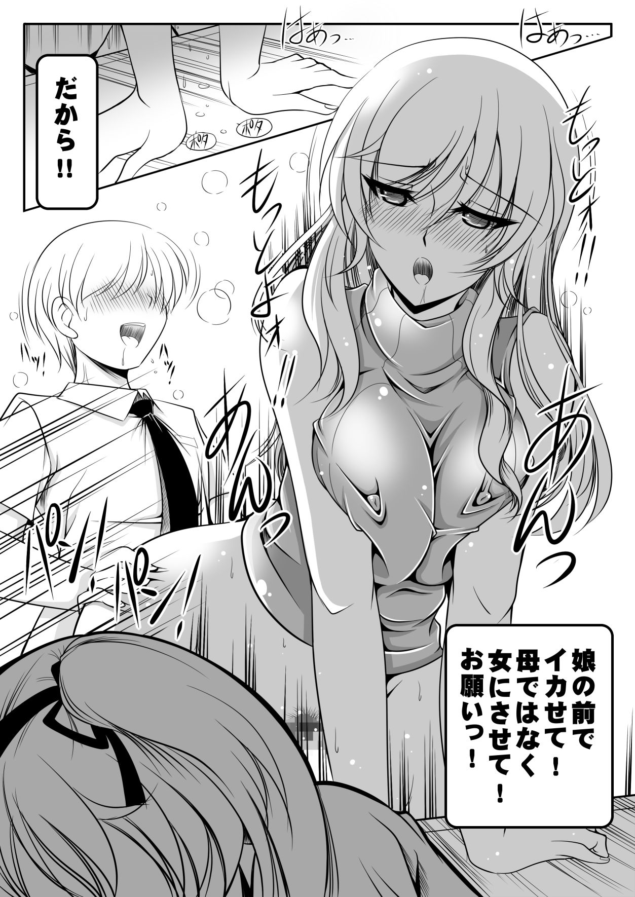 Iemoto Chiyo-san no Yuuutsu page 9 full