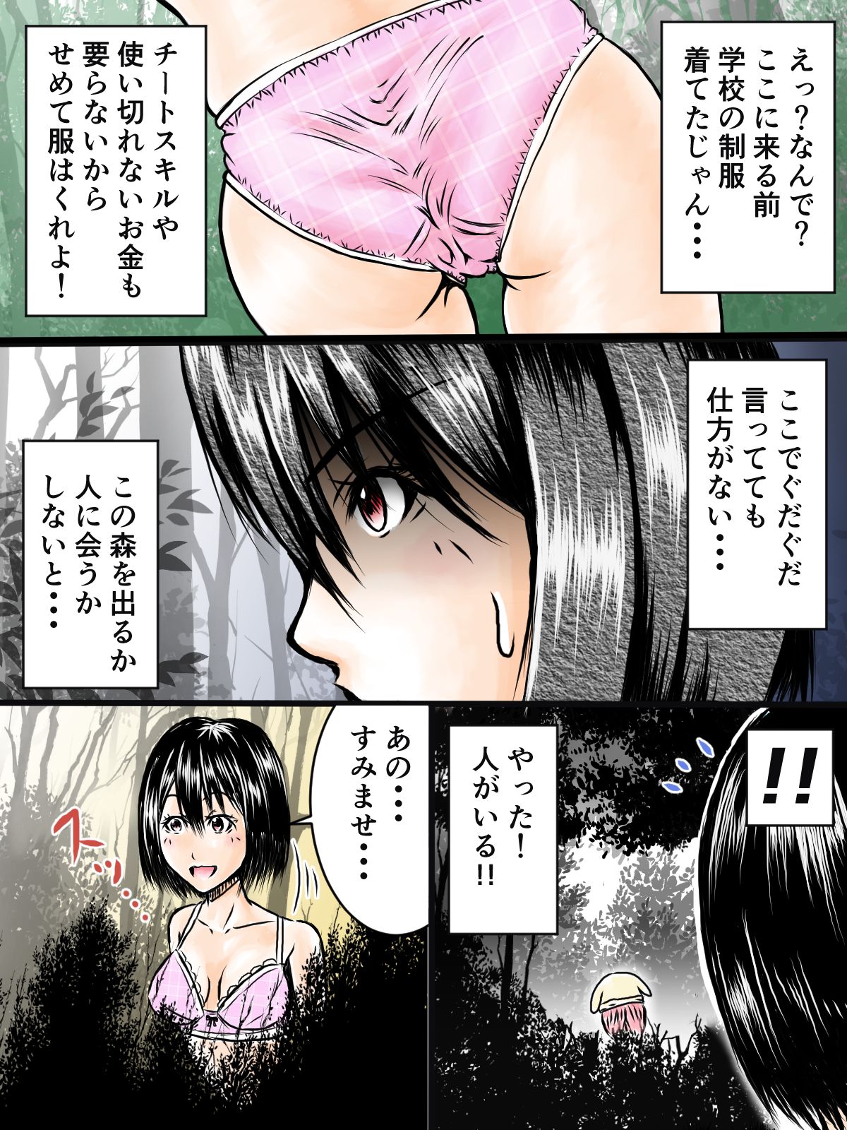 見習い魔導師ちゃん page 11 full