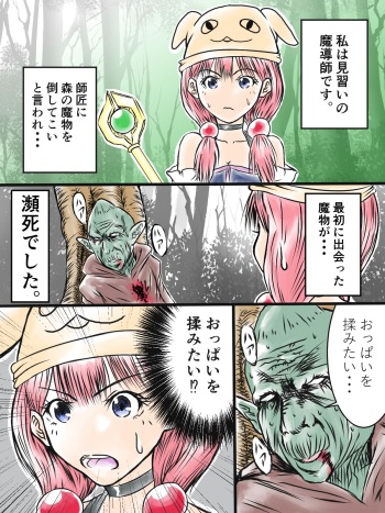 [numa] 見習い魔導師ちゃん cover