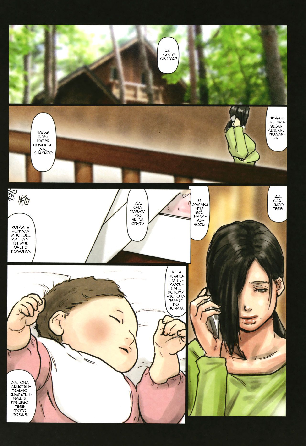 Oba-san no Karada ga Kimochi Yosugiru kara ~Boku no Oba-san wa Chou Meiki Datta~ Kakioroshi  My Aunt's Body Is Irresistible ~ Her Hole Is the Best ~ page 1 full