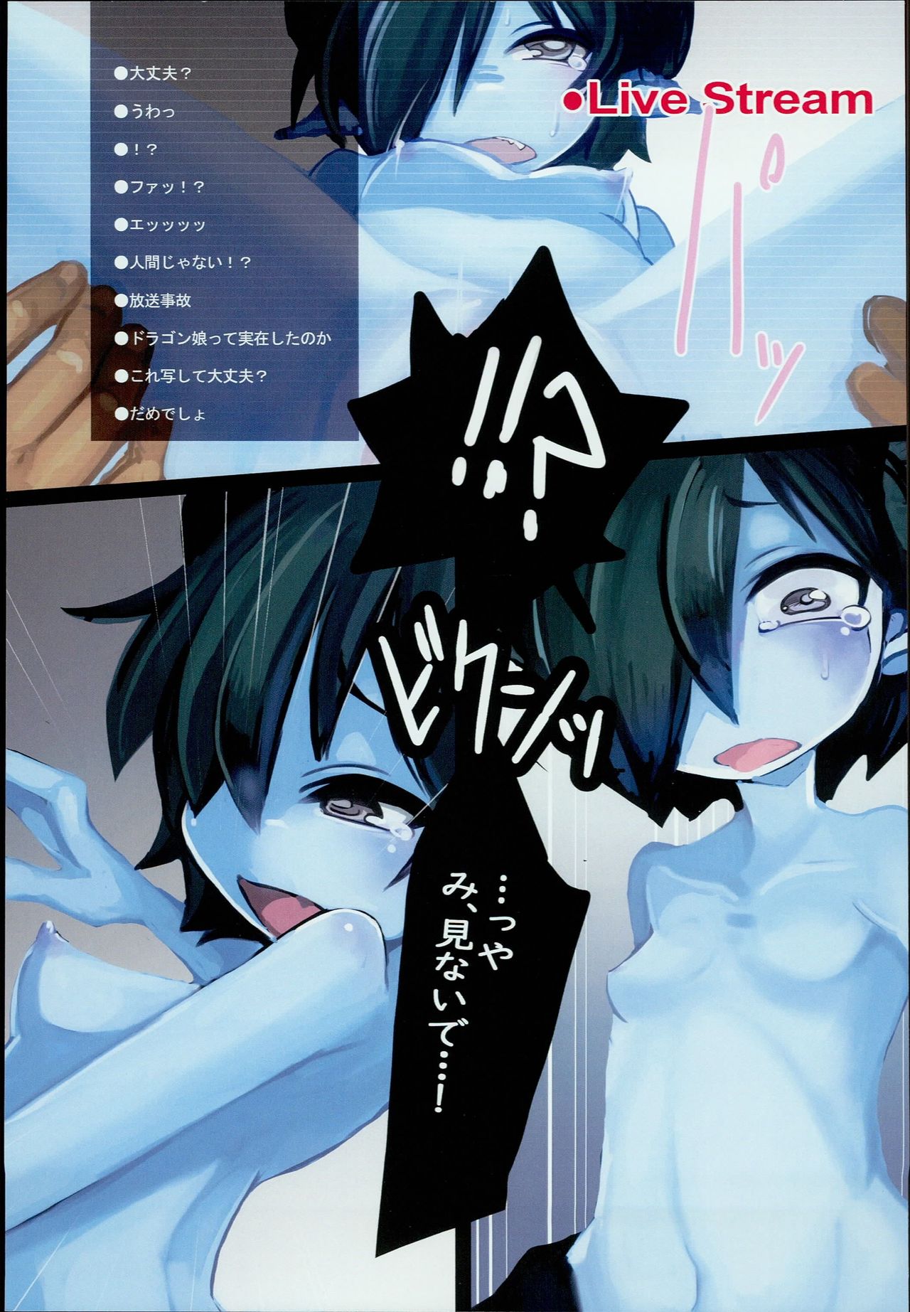 Dragon Route R2 page 11 full