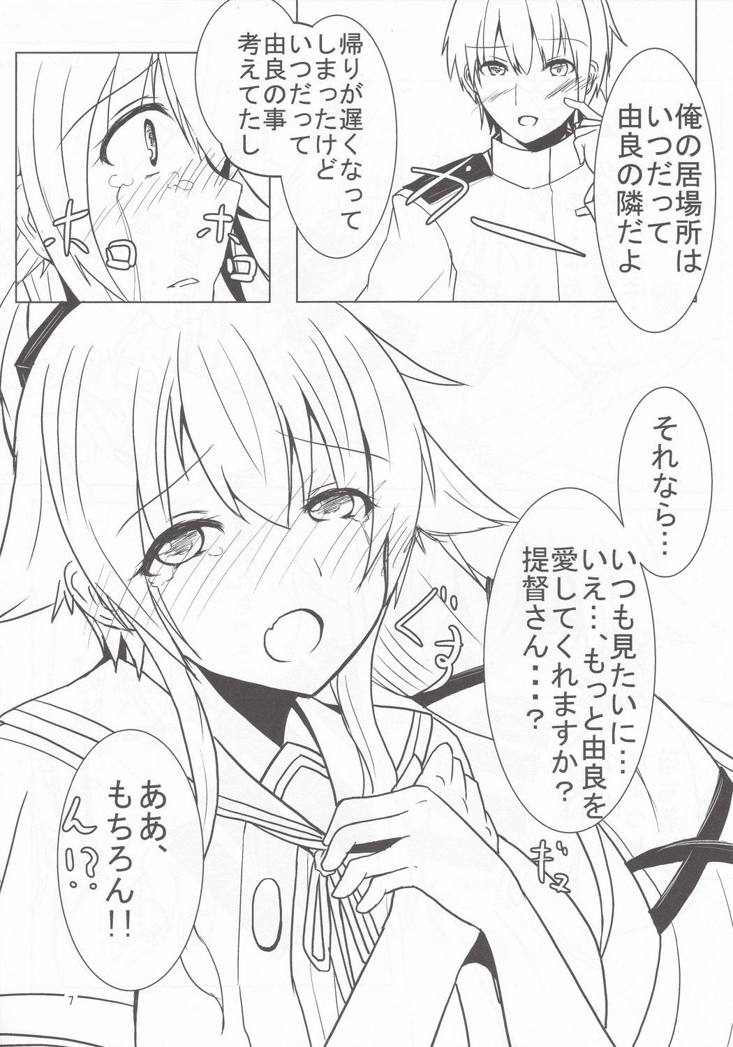 Yura to Motto Motto! Icha Love Shiyo page 6 full