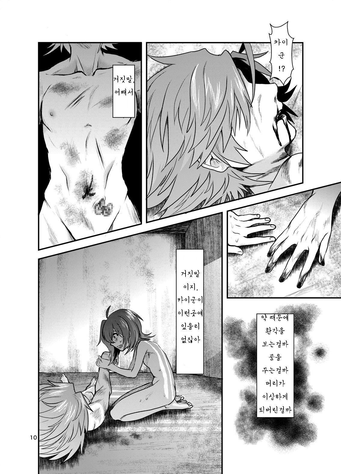 Tonketsu page 11 full