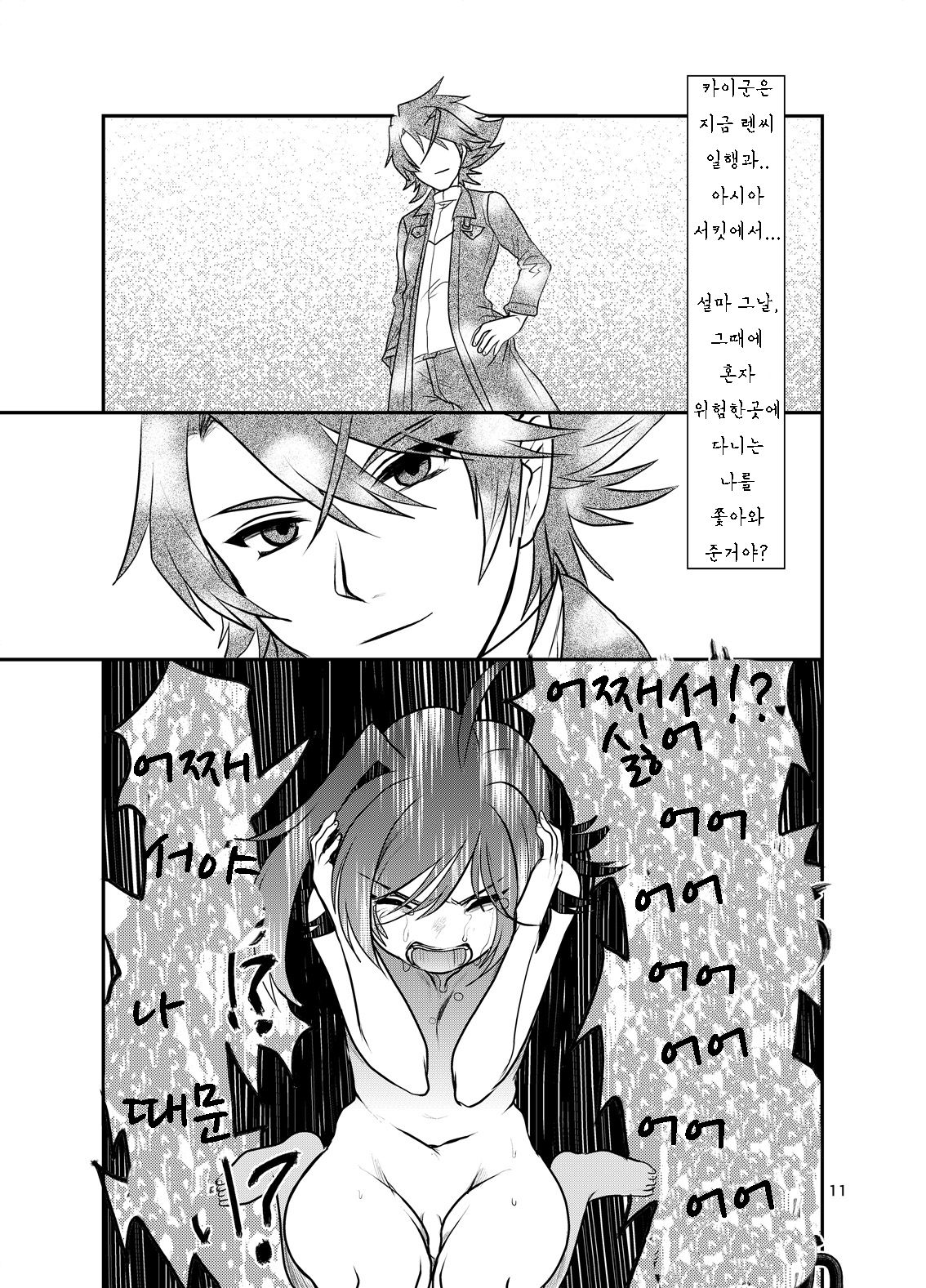 Tonketsu page 12 full
