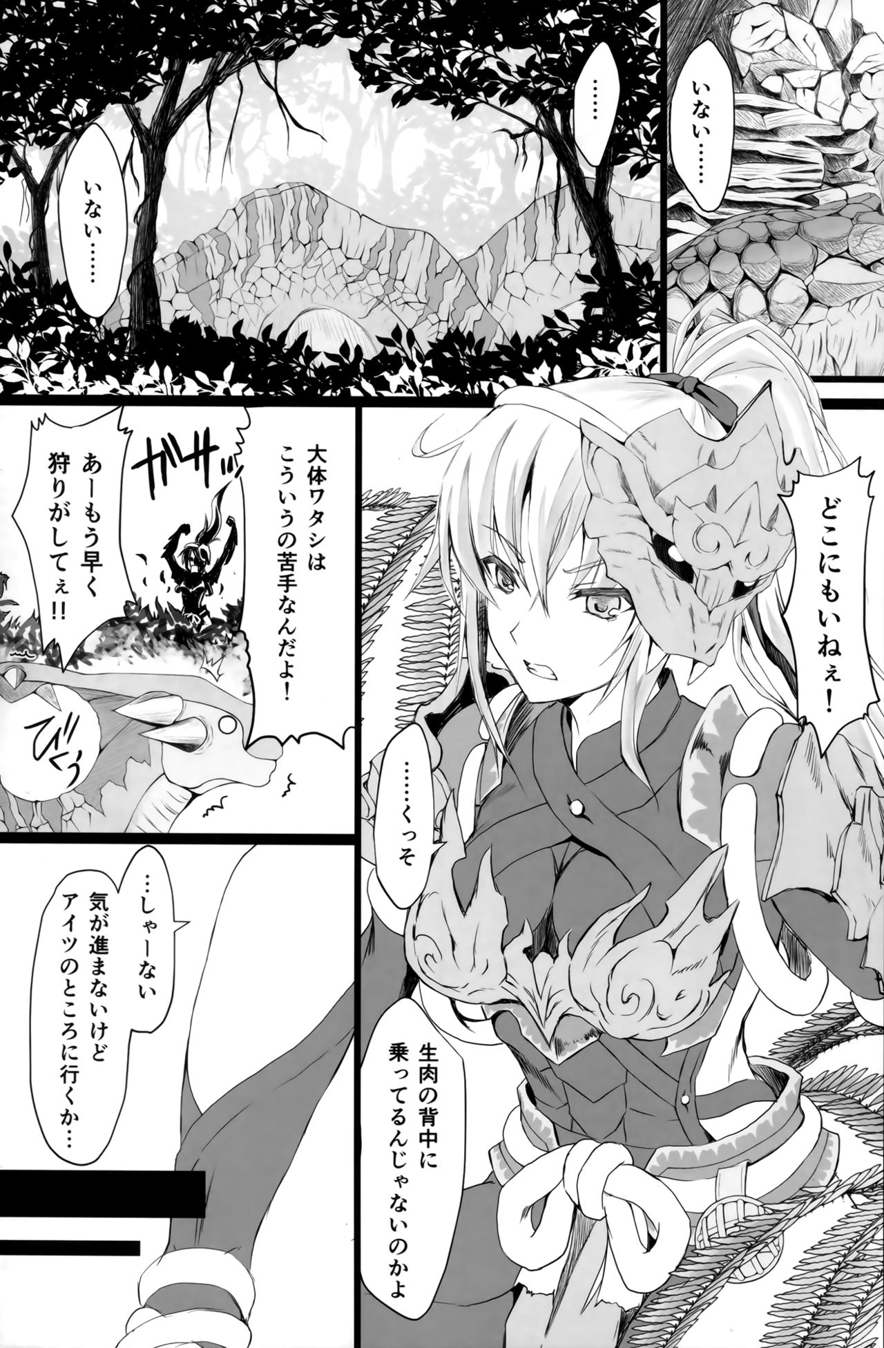 Monhan no Erohon 16β page 4 full