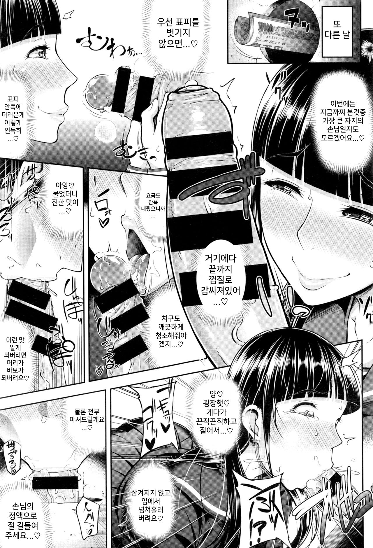 GLoRy HoLE page 11 full