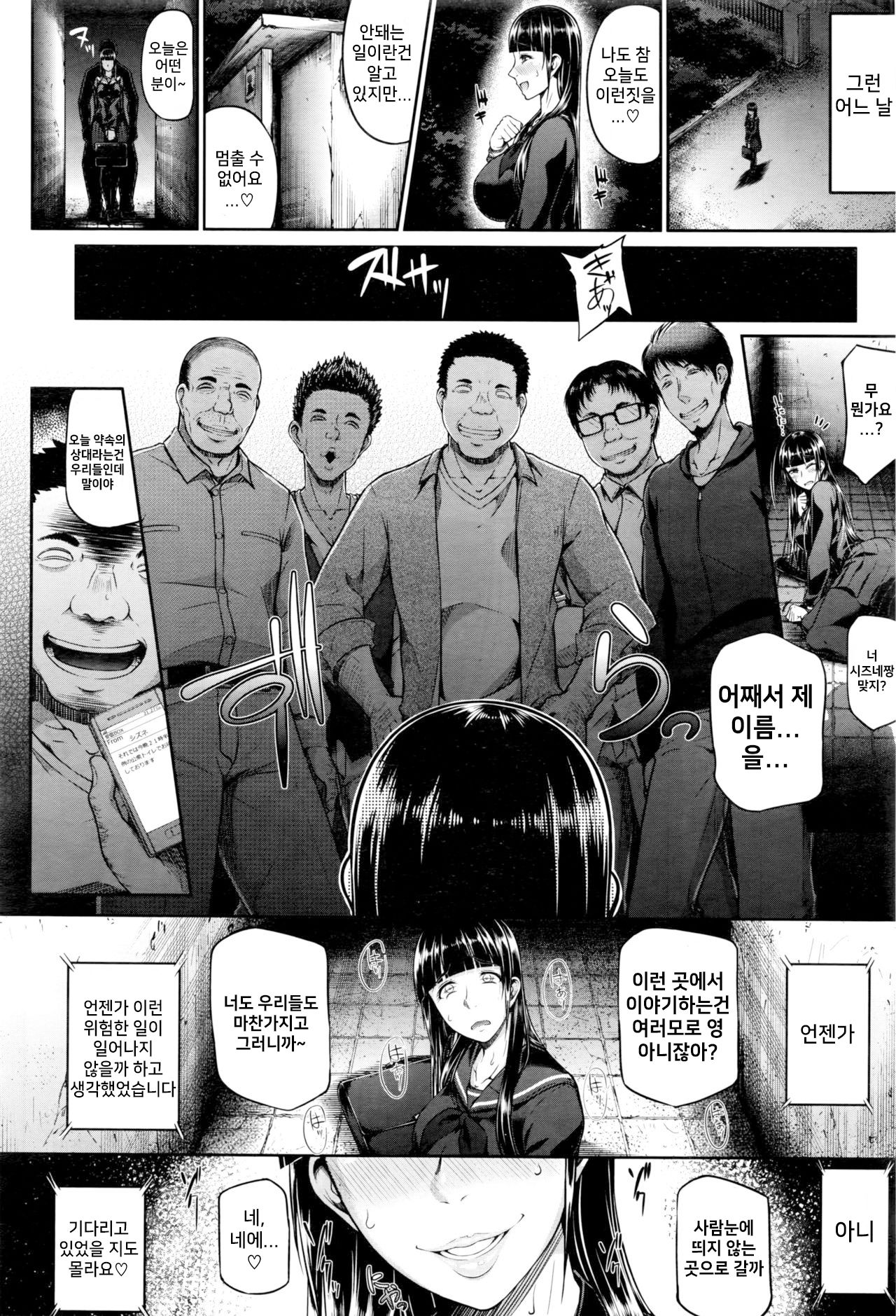 GLoRy HoLE page 12 full
