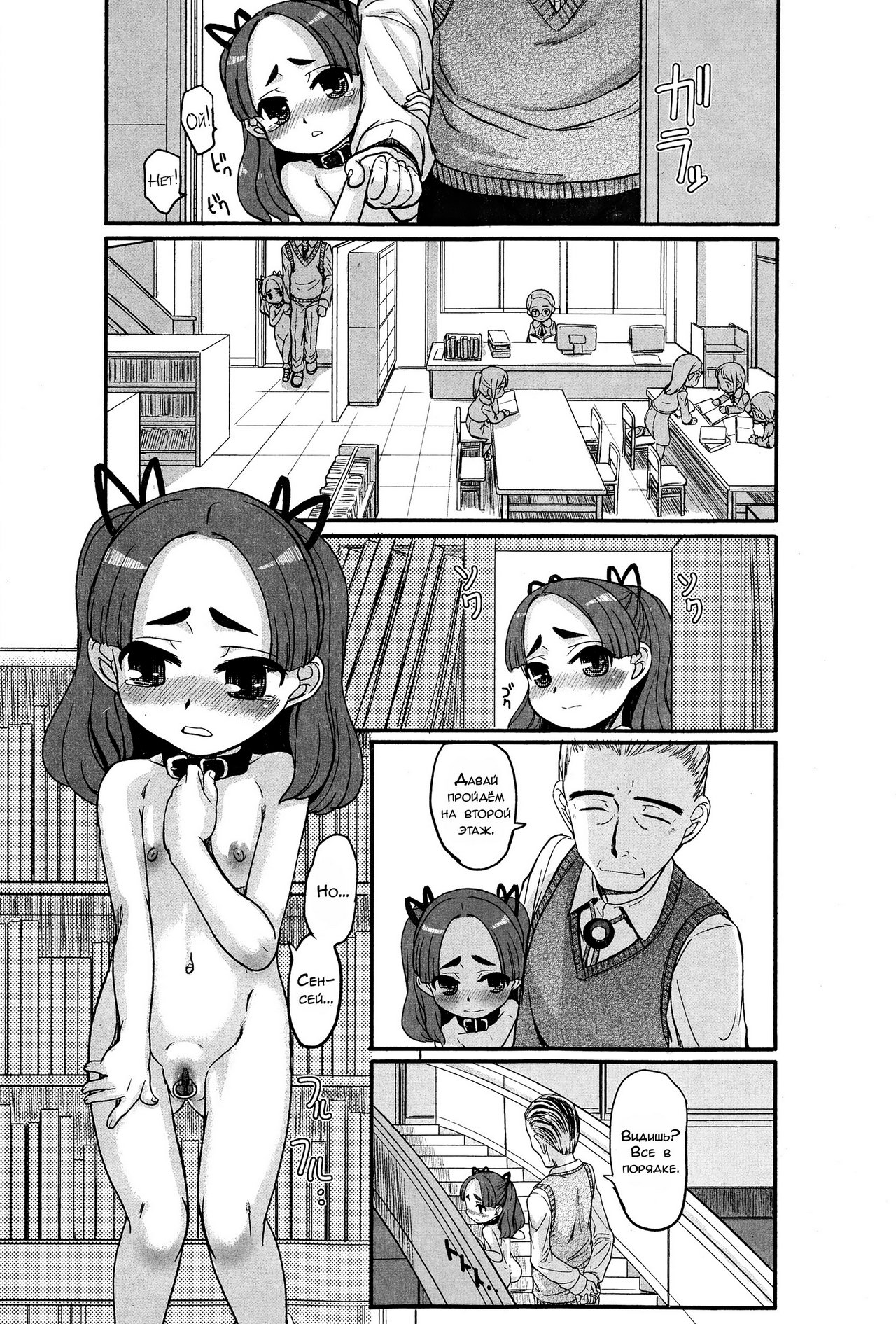 Konomi no Choukyou Nisshi | Журнал дрессировки Кономи page 10 full