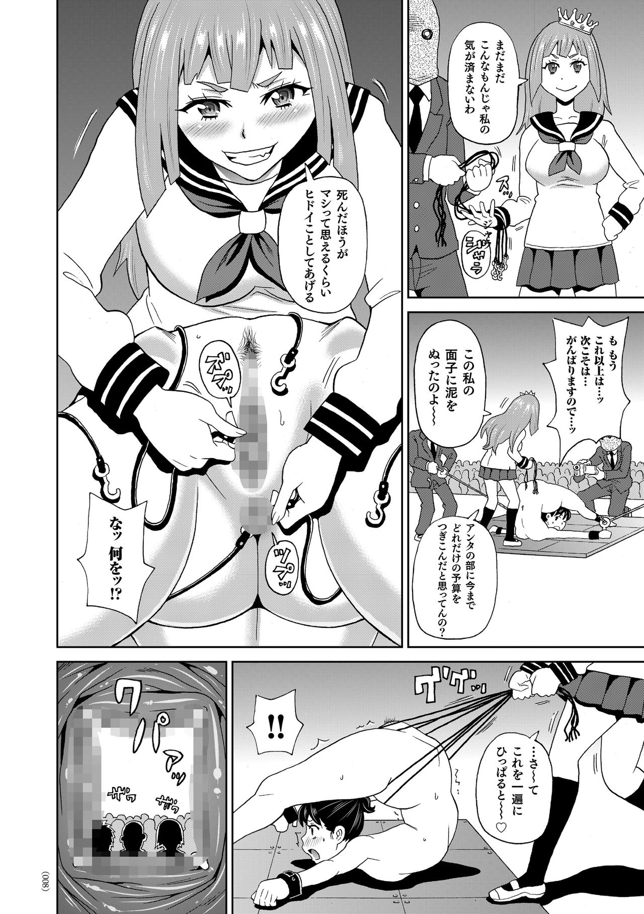 Monzetsu Freestyle page 9 full